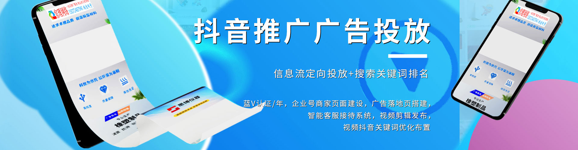 信丰sem服务